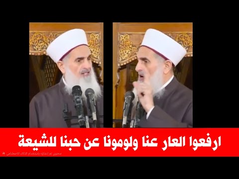يا حكام العرب العرب ارفعوا العار عنا وتكلموا بعدها كلمة مزلزلة من الشيخ مهدي الصميدعي
