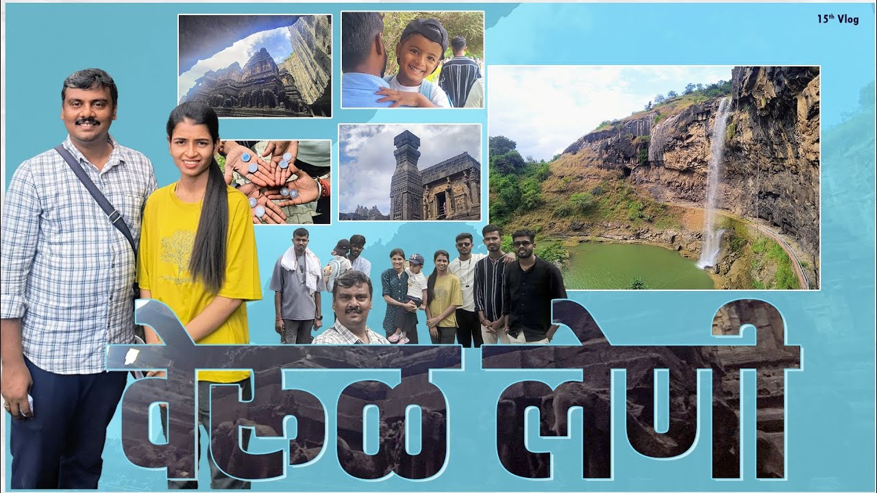 Ellora Cave | Vlog 19