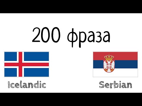 Video: Šta znači Islpr?