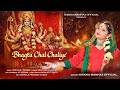 Official Song Bhagta Chal Chaliye Shikha Manhas Dogri Bhajan Song Bhajan Dogri