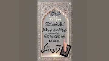 پاداش صابران و مؤمنان در بهشت جاوید | سوره عنکبوت#آگزون_ابراهیمی #قرآن_و_زندگی