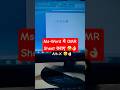 Make OMR Sheet in Word 💯👌🏻 || Must Watch 💯👌🏻 || #techtips #windows