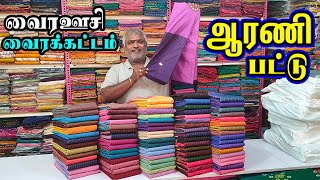 வைரஊசி வைரக்கட்டம் புதிய டிசைனில் High Quality Arani Silk Sarees Collection | KLMN Fashion | screenshot 4
