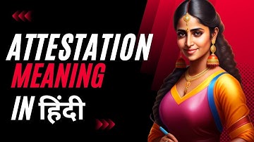 Attestation meaning in hindi | Attestation ka hindi matlab kya hota hai