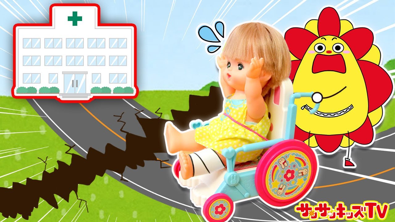 お医者さんごっこ】ケガしたメルちゃんを車椅子で病院まで運べ！救急車