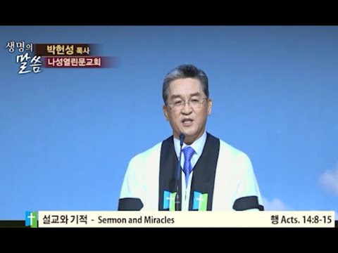 9.15.19 나성열린문교회