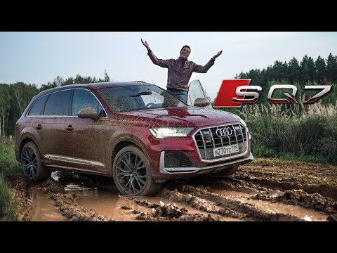 КОРОЛЬ ДИЗЕЛЕЙ. Audi SQ7 - САМЫЙ БЫСТРЫЙ серийный ДИЗЕЛЬ на планете ЗЕМЛЯ