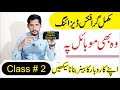 Graphic designing on mobile class  2  mobile graphic designing complete course