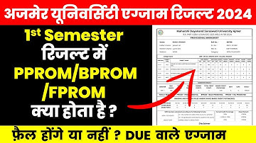 MDSU BA रिजल्ट में PPROM,BPROM,FPROM क्या होता है। सेमेस्टर में क्या होगा। ड्यू पेपर,% कैसे देखें