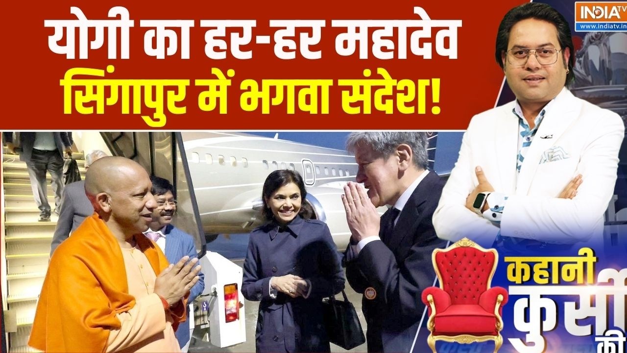 CM Yogi Japan Visit:योगी का हर-हर महादेव, सिंगापुर में भगवा संदेश! Singapore | Tokyo | Uttar Pradesh