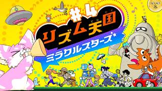 【リズム天国ミラクルスターズ】最高のノリを目指す！！＃４