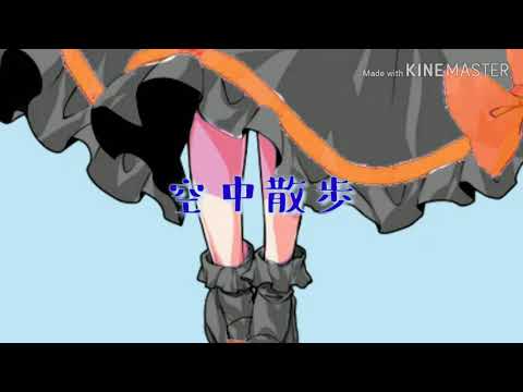 ウミユリ海底譚【PV】