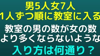 【高崎経済大】計算で一撃！　グラフをうまく使う