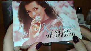 Заказ Avon 17/2018 // Пакет-сюрприз 👎 Сова 👍😍 Заказ Avon 17/2018 // Пакет-сюрприз 👎 Сова 👍😍
