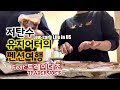 저탄수 미국일상ㅣ저탄수 유지어터의 펜션여행ㅣ트레이더조 장바구니ㅣ놀러가도 살안찌게 먹을수있어요!!!!!!ㅣ트레이더조 먹거리 영양정보ㅣ레이크제네바 여행