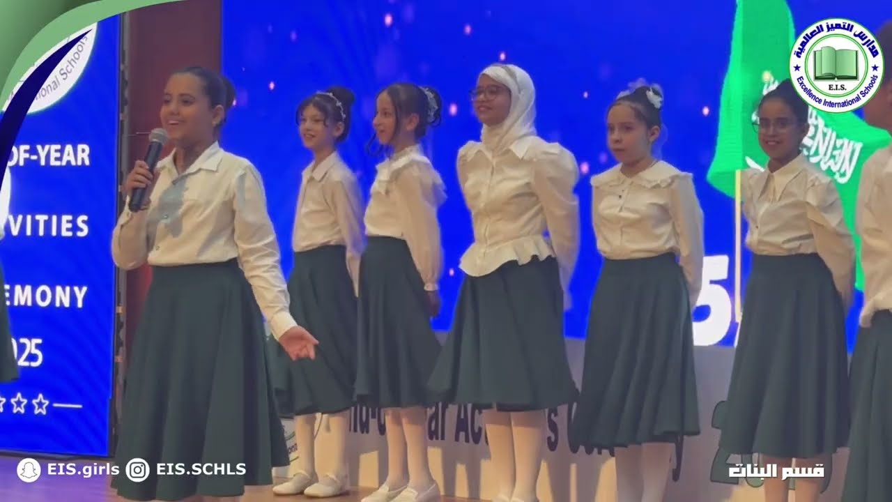 حفل ختام الأنشطة مدارس التميز العالمية 2025 - G 5A