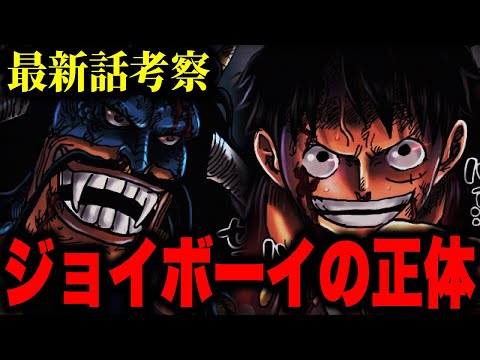 ワンピース1037話ネタバレ確定最新速報 カイドウ超強化でルフィ大ピンチ 漫画やアニメに興味津々