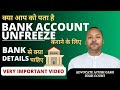 Bank Account Unfreeze karane ke liye kya details chahiye | Binance P2p | Bank Account Unfreeze