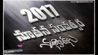 Happy New Year 2017 Telugu Quotes Greetings Wishes Wallpapers - QuotesAdda
