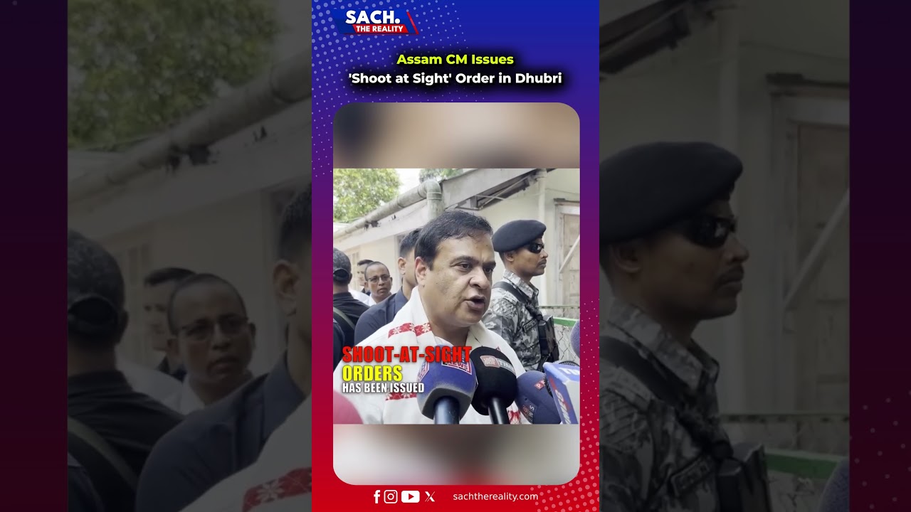 Assam CM Issues 'Shoot at Sight' Order in Dhubri