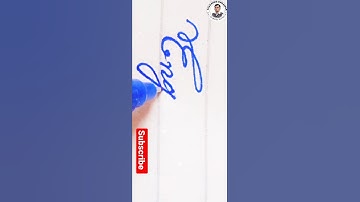 English cursive writing #short #youtubeshorts #shorts #cursive #cursivewriting #fountainpen #new