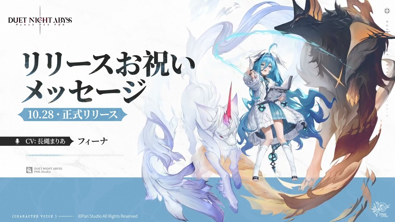 デュエットナイトアビス フィーナ 直筆サイン入り色紙 長縄まりあ maxresdefault.jpg