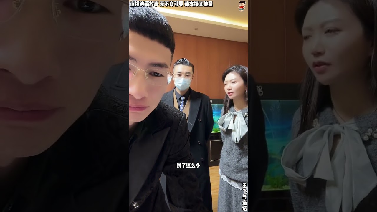 王飞与诺诺：表哥诺诺忙于整吴刚，从吴刚手上套出老K，林公子又来纠缠诺诺，给诺诺这边正式通知，林公子要跟诺诺订婚。【松哥】