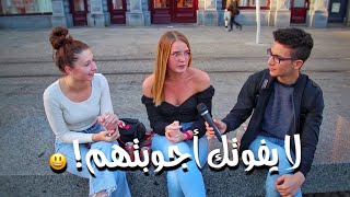 سألنا الناس في أوروبا لو لديك فرصة للعيش في بلد عربي أي بلد ستختار؟