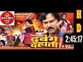 Dabang dehati     superhit chhattisgarhi movie   karan khan chhollywood star