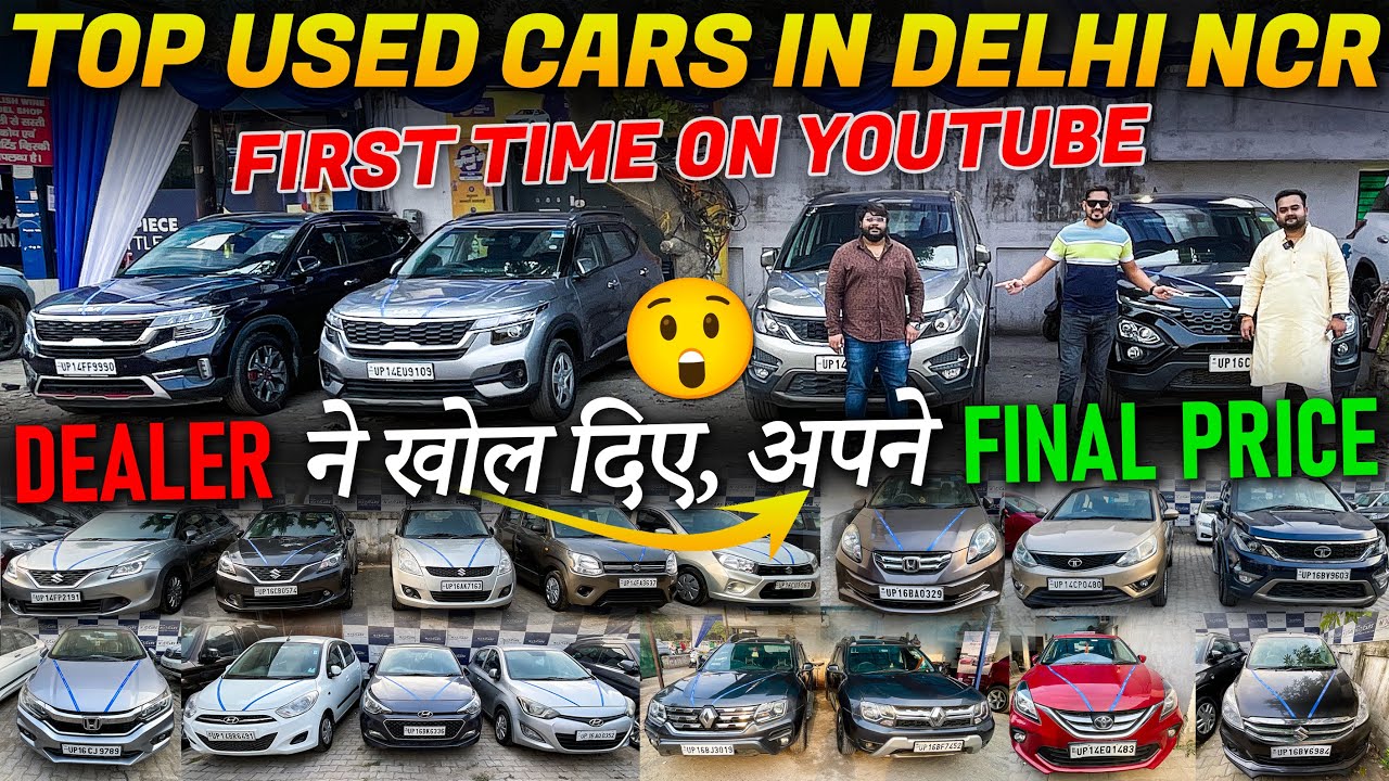 Final Prices of Used Cars in Delhi NCr "First Time on YouTube" UP ki