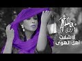         أروى لا شفت أهل الهوى