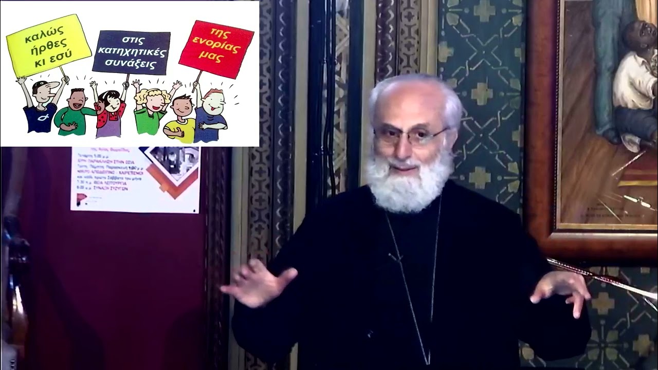 π. Αθανάσιος Γιουσμάς: Στην αγκαλιά του Θεού όλοι χωράνε. (στη Συντροφιά παιδιών δημοτικού)