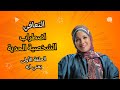 سلسلة التعافي مفاهيم حول إضطراب الشخصية الحدية الحلقة ١