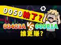 別再無腦存0050!00403A vs 00981A,主動ETF真的比較賺嗎?