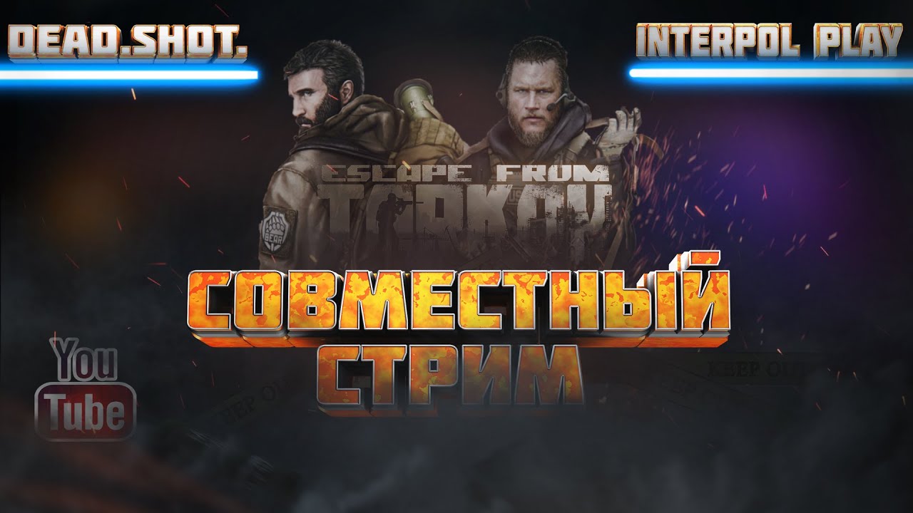 Маза ютуб тарков