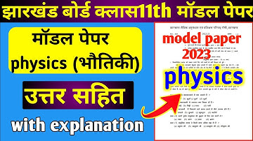 झारखंड बोर्ड क्लास11th model paper 2023 || physics set1 Complete solution || Class11th model paper.