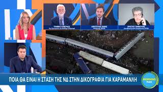 Σύγκρουση Λοβέρδου, Πάνα, Γιαννούλη για τα Τέμπη και τον Κώστα Καραμανλή