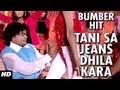 Tani Sa Jeens Dheela Kara [ Guddu Rangila Bumper Hit  Bhojpuri Song ] Jeens Dhila Kar
