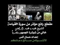مقطع رائع مؤثر من سورة القيامة للشيخ عبده عبد الراضي