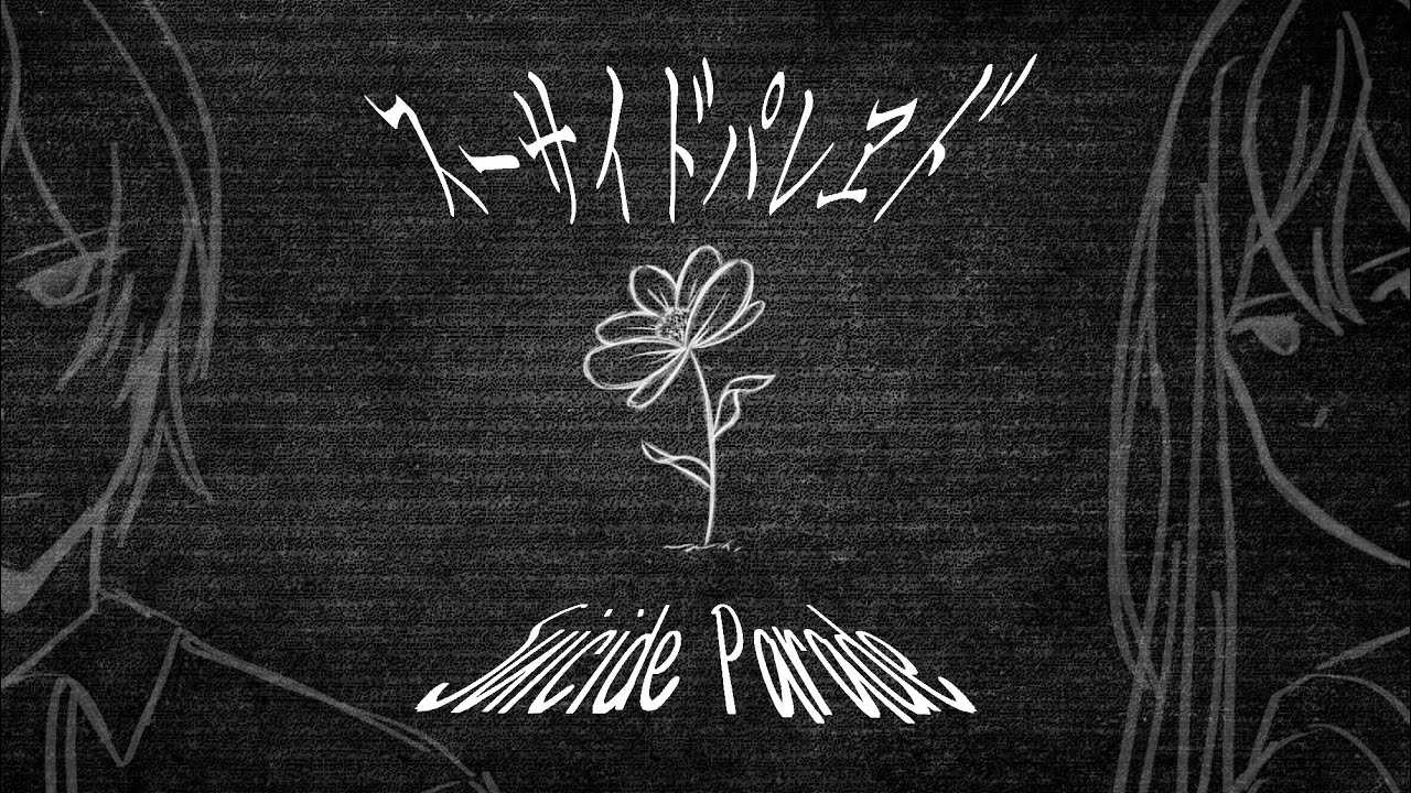 SUICIDE PARADE // pjsk fan mv