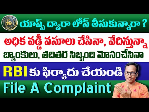 How to Complaint Against Non Banking Financial Companies