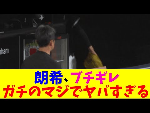 ロッテ・佐々木朗希、ブチギレてガチのマジでヤバすぎるとなんｊとプロ野球ファンの間で話題に【なんJ反応集】