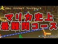 【一周遅れ縛り】7年ぶりでも元ガチ勢なら勝てる説 #4【マリオカートＷｉｉ】