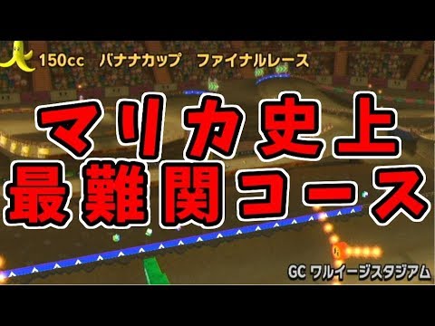 【一周遅れ縛り】7年ぶりでも元ガチ勢なら勝てる説 #4【マリオカートＷｉｉ】