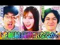 【木村魚拓】【楓ふうあ】【コウタロー】セクシーハンター第117話[5th] 5/5【P真・一騎当千～桃園の誓い～】パチンコ【メガコンコルド1515大垣インター南店】