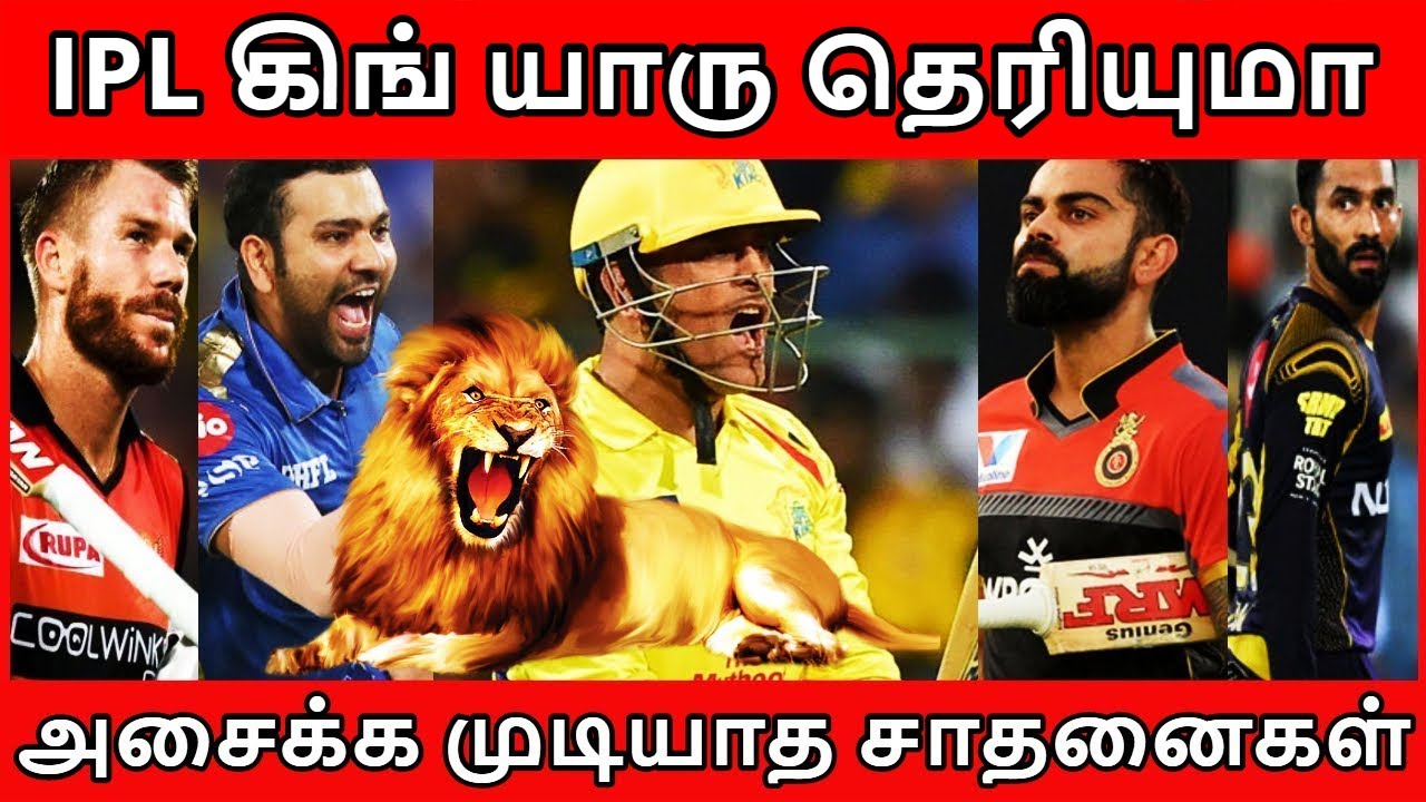IPL Who Is IPL KING 12 IPL Seasons Who Is Best 