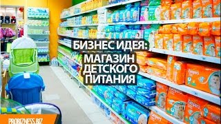 Магазин Детского Питания Красноярск