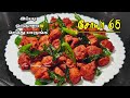 சோயா 65 # Meal Maker 65 Recipe In Tamil # Soya 65 Recipe # Meal Maker Recipe In Tamil