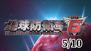 【地球防衛軍6】達成率上げ行きますぞ！（5/10）