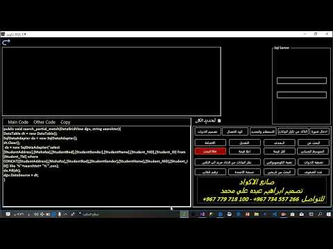  شرح صانع الأكواد